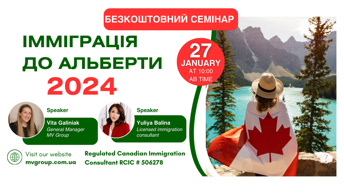 dlia iventu immigration to canada for ukrainians 2023 640 x 360 piks